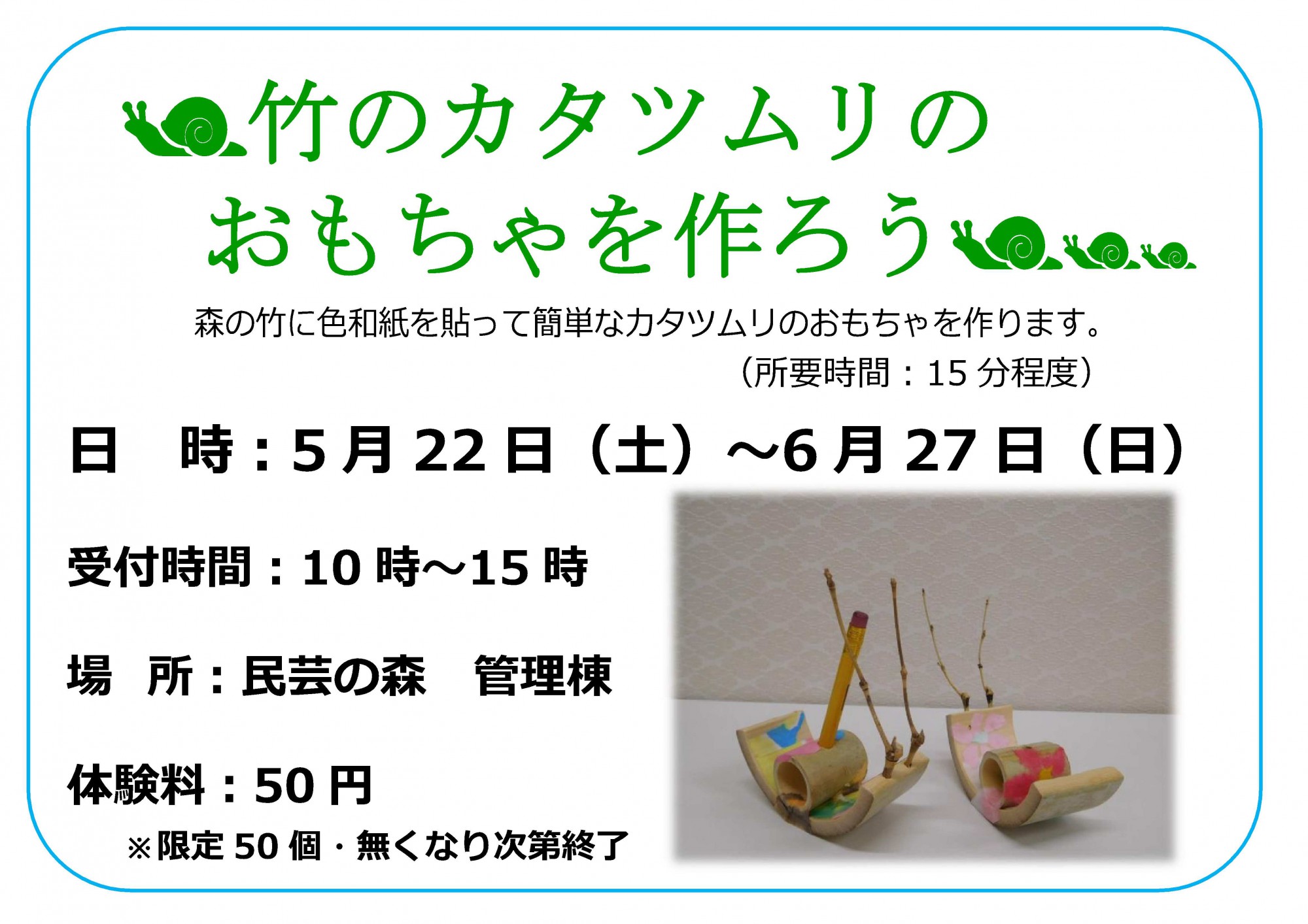 お知らせ 豊田市 民芸の森 豊田市平戸橋町