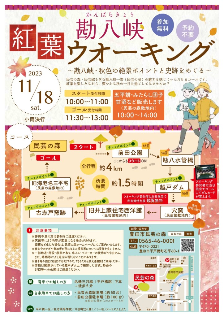 本物保証! 北大路魯山人 展 図録☆1992年 4月 豊田市民芸館にて開催